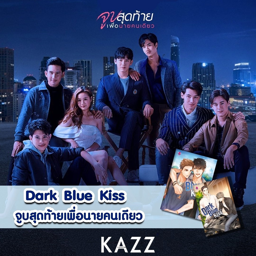 KAZZ 2gether The Series