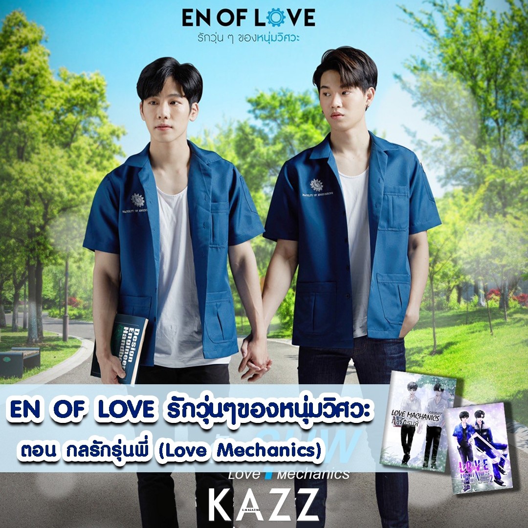 KAZZ 2gether The Series