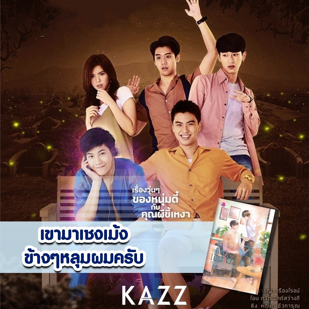 KAZZ 2gether The Series