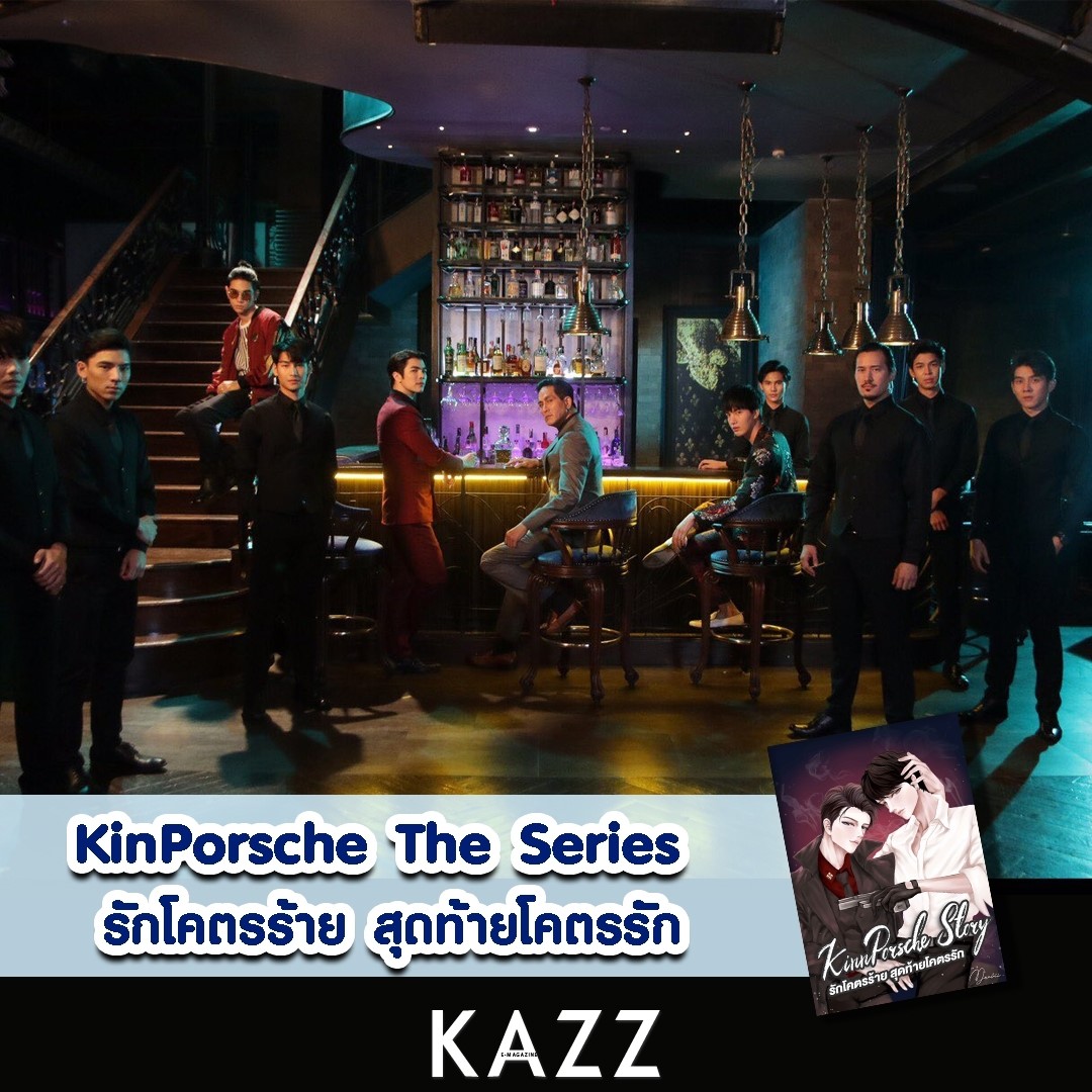 KAZZ 2gether The Series