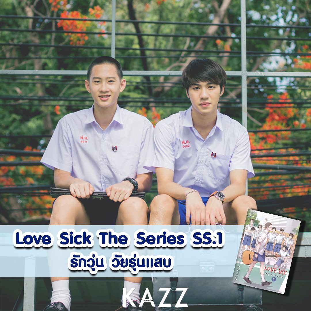 KAZZ 2gether The Series