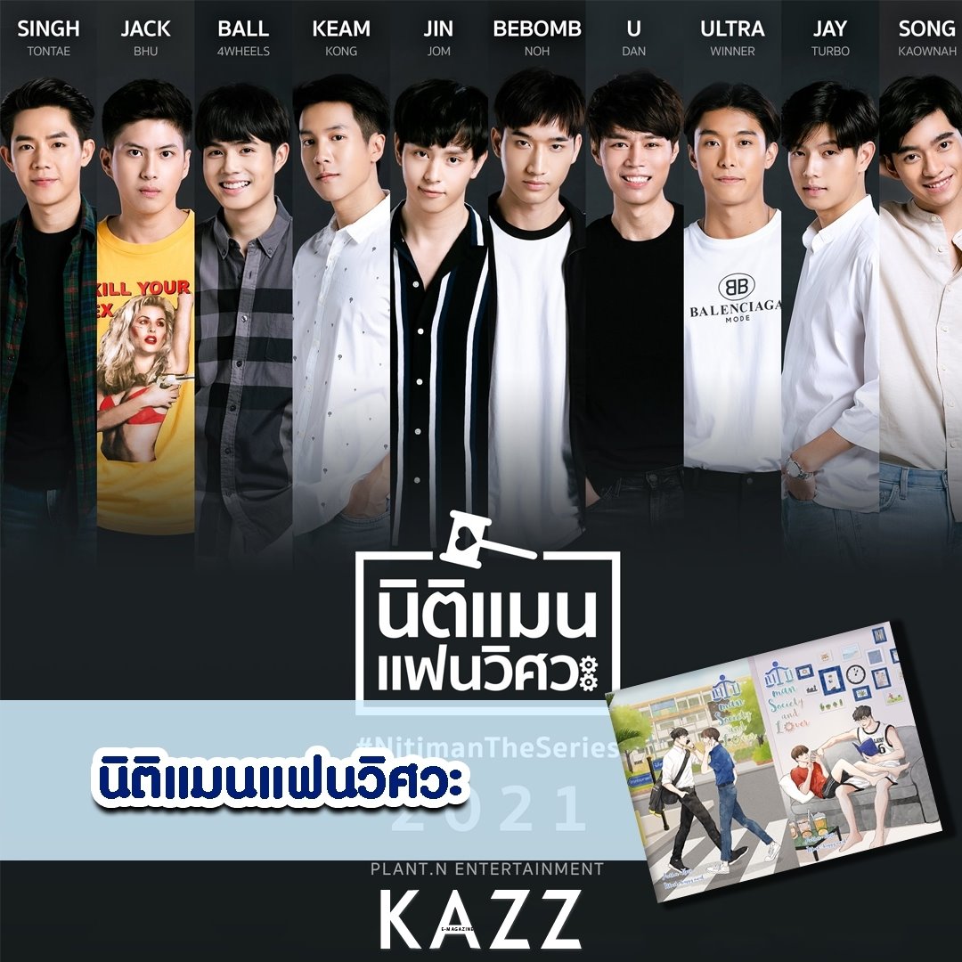 KAZZ 2gether The Series