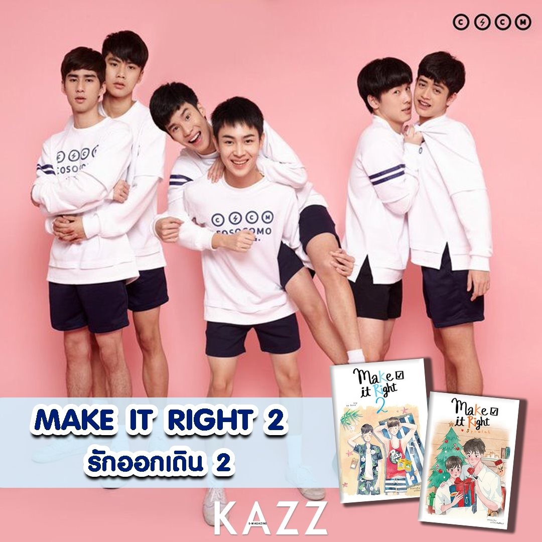 KAZZ 2gether The Series