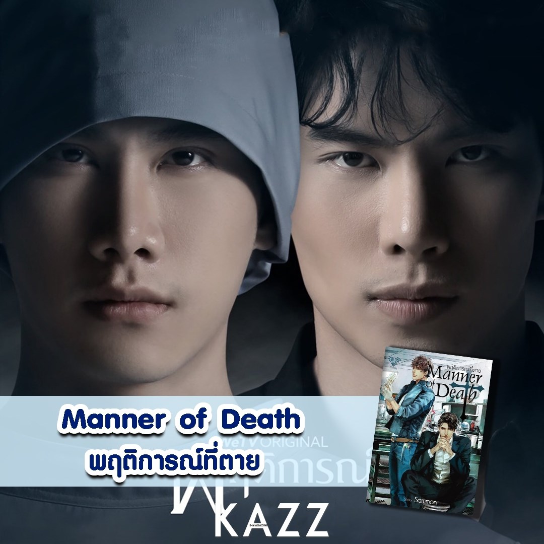 KAZZ 2gether The Series