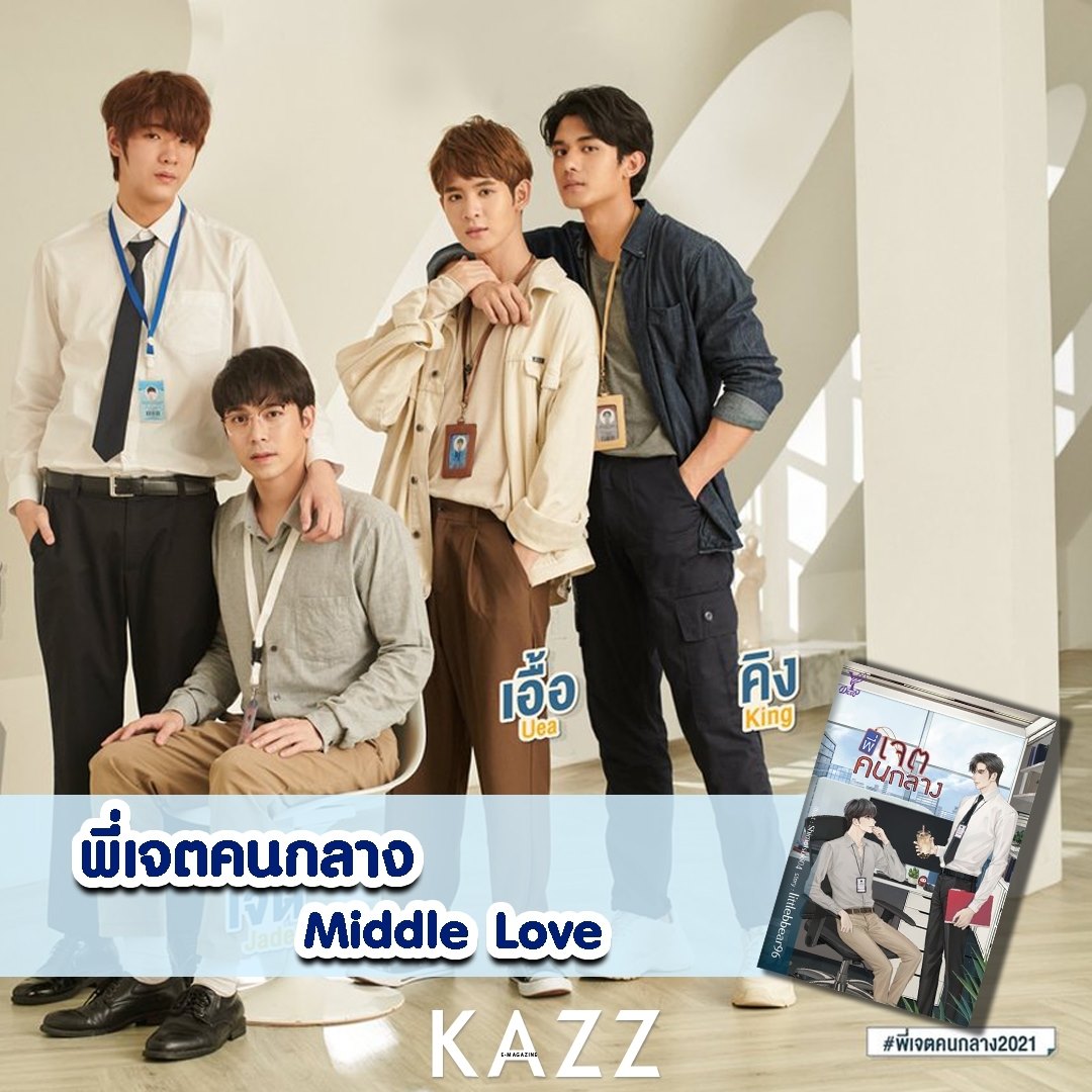 KAZZ 2gether The Series