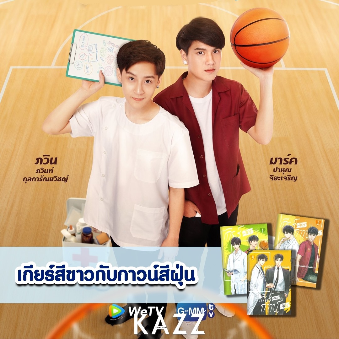 KAZZ 2gether The Series
