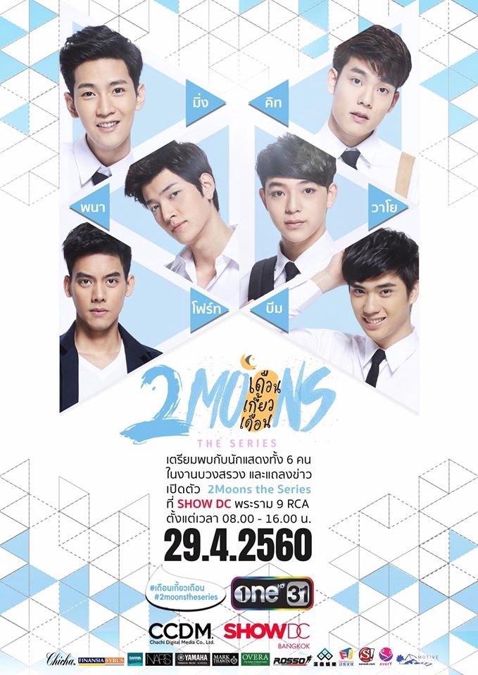 2getherTheSeries