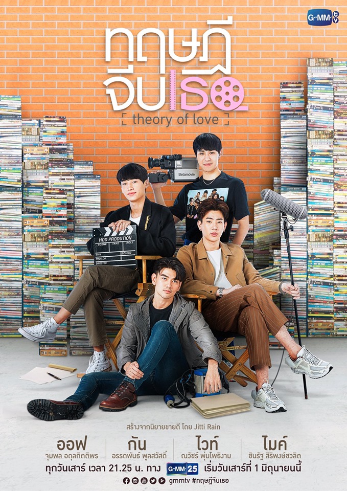 2getherTheSeries